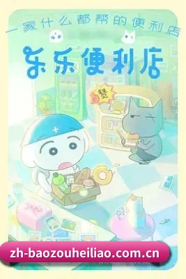 暴走黑料 APP